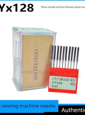 Dotec三针五线弹力缝纫机针Uyx128杰克飞马银箭边缝纫机配件针