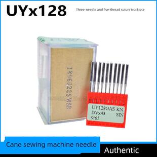 Dotec三针五线弹力缝纫机针Uyx128杰克飞马银箭边缝纫机配件针