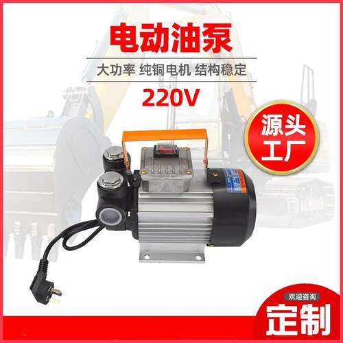 大功率自动抽油泵自吸泵柴油汽油12V24V220V大吸力电动抽油泵供应