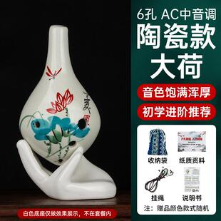 正品 陶笛6孔陶初者入AC中学音陶瓷笛子儿童学生门C调六孔树脂埙