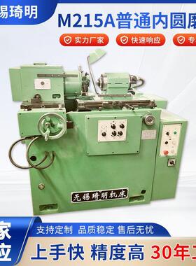 厂家加工普通内圆磨床M215A三滚轮系统液压控制机床