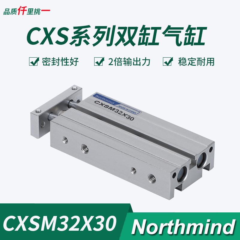 亚客型T32X10CXSM3R2*2025304050MWM100SSMC德款双轴双杆气缸