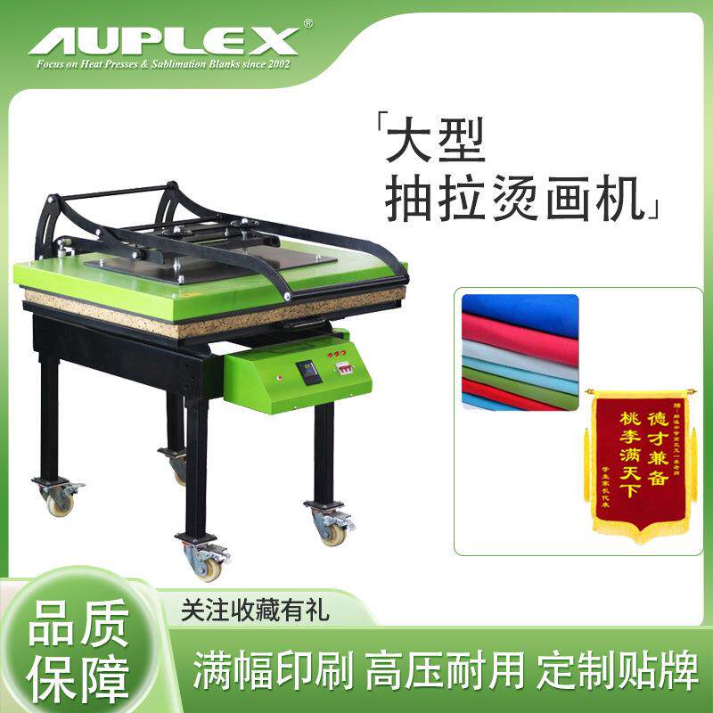 Large Sublimation Heat Press Machine大面积布料烫画机 80*100c