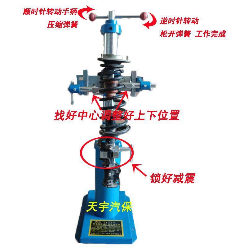 汽车减震弹簧拆装器避震弹簧拆装机液压式减震拆卸工具机械压缩器