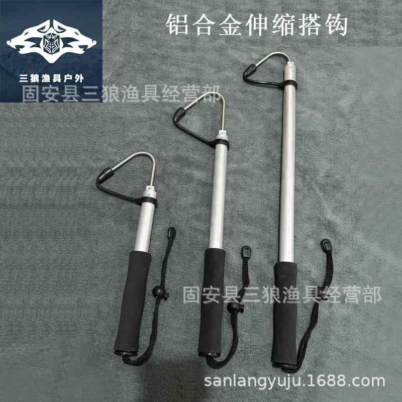 铝合金伸缩搭钩不锈钢冰钓船钓伸缩搭钩铝合金钩伸缩钩鱼器