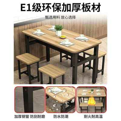 餐桌椅餐形饮店长方桌椅组合小JCU早餐吃店子长条桌椅桌食堂桌椅
