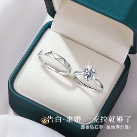 莫桑钻戒指一对情侣款，求婚结婚订婚对戒女纯银婚戒钻戒仿真送女友