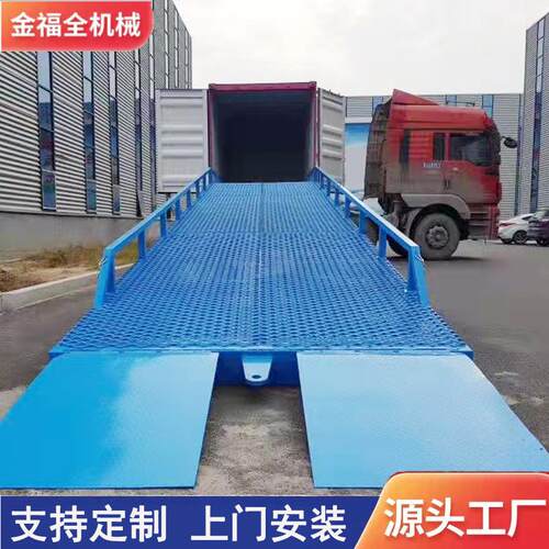 厂家现货8吨装卸货平台叉车过桥卸货升降机升降台移动式登车桥