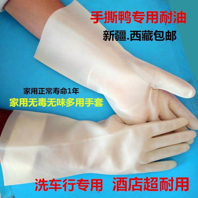 杀鱼防扎手撕鸭耐油手套洗车行超耐手套胶皮橡胶乳胶洗碗洗衣清洁,居家日用,防护手套,淘宝优惠券,粉丝福利购,淘宝优惠卷