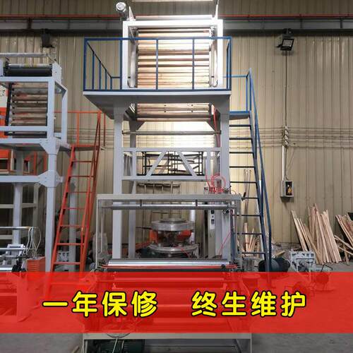 双层共挤高速吹膜机塑料吹塑机阴阳膜黑白膜烟草膜薄膜生产机器
