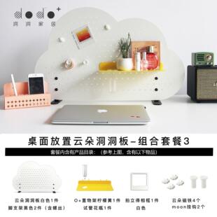 洞洞立式卧室安装云朵隔板置钉板儿免架挂件童收纳物台面放置桌面