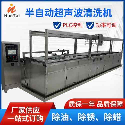 半自动超声波清洗机电动葫芦超声波清洗设备辅助提升装置