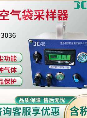 JCY-3036型 真空箱气袋采样器 真空箱负压方式采集气态样品