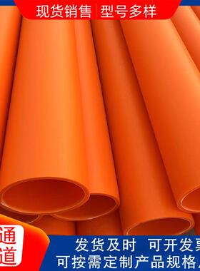 MPP电力管厂家供应非开挖电缆穿线管60拖拉顶管mpp高压电力管