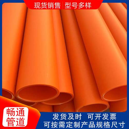 MPP电力管厂家供应非开挖电缆穿线管60拖拉顶管mpp高压电力管