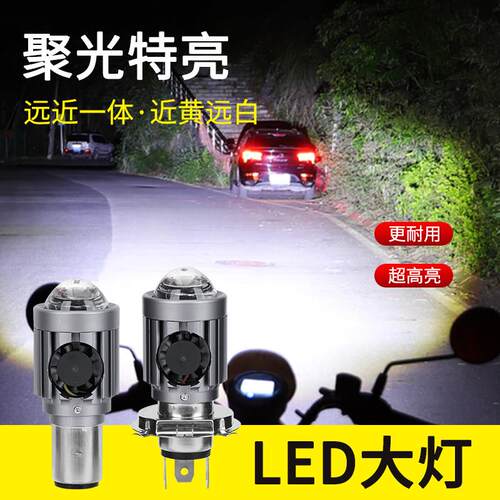 适用于本田威武110Wave110S T机车LED透镜大灯改装配件强光灯泡