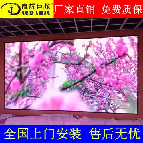 全彩LED显示屏室内P1.25P1.56P1.86P2高清高刷电子屏幕低价安装