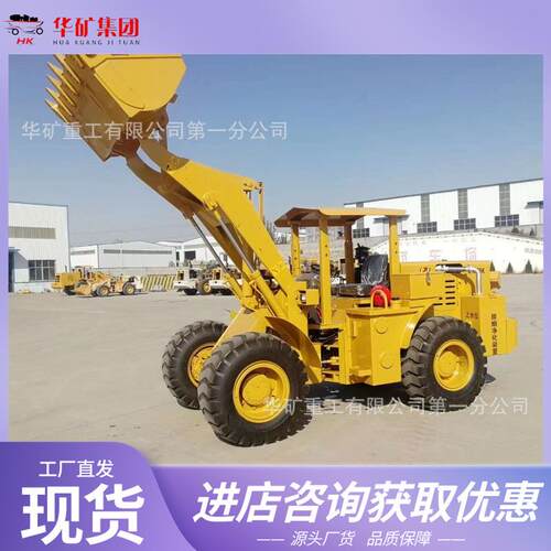 厂家直发建筑工程推土机 轮式装载铲车 20矿用轮式装载机