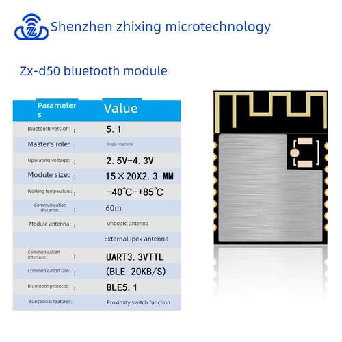 Zx-D50蓝牙模块低功耗远距离近距离开关无线通信可在指令模块存储