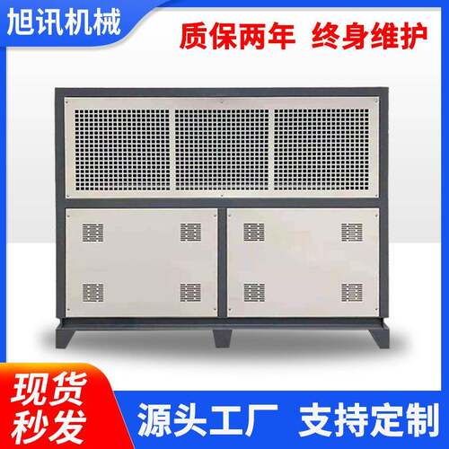 化工混泥土风冷水冷式冷水机 节能环保低温防爆分体冷水机厂家