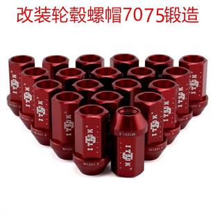 轮毂螺丝帽轮毂螺母 汽车轮胎防盗螺丝轮毂锻造螺丝帽轮毂螺丝改装