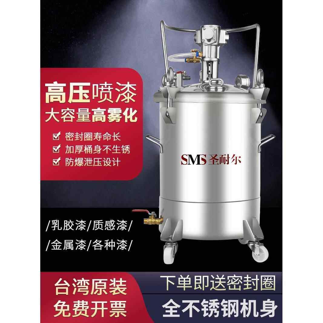 台湾高压喷漆罐自动搅拌气动压力桶不锈钢油漆喷涂20/30/40/60升,五金/工具,其他气动工具,淘宝优惠券,粉丝福利购,淘宝优惠卷