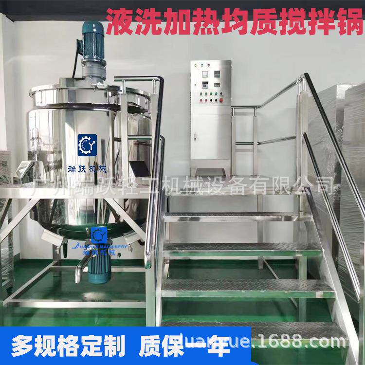 加热均质搅拌罐不锈钢三层洗发水锅混合搅拌机液洗乳化罐厂家