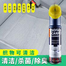汽车内饰清洗剂免水洗多功能泡沫顶棚座椅织物绒布强去污清洁神器