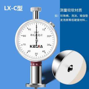 橡胶硅胶硬塑料EVA邵氏硬度计A型便携式高精度LX-A C D F硬度测试