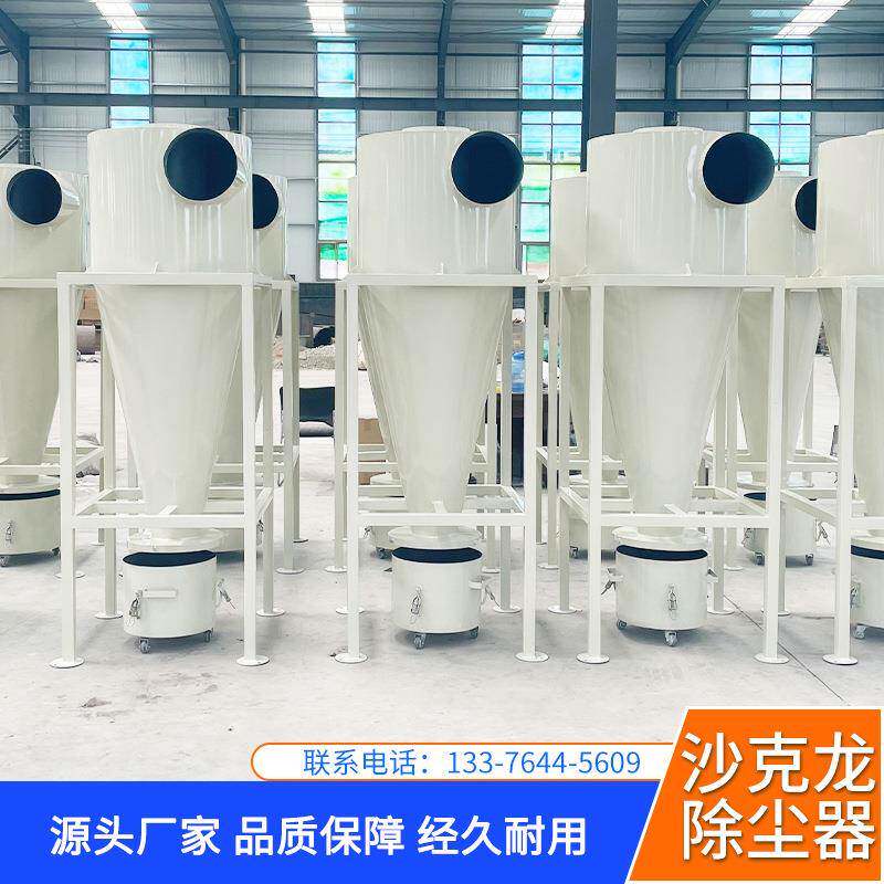 旋风分离器物料输送分离器沙克龙锅炉防爆粉尘收集碳钢旋风除尘器