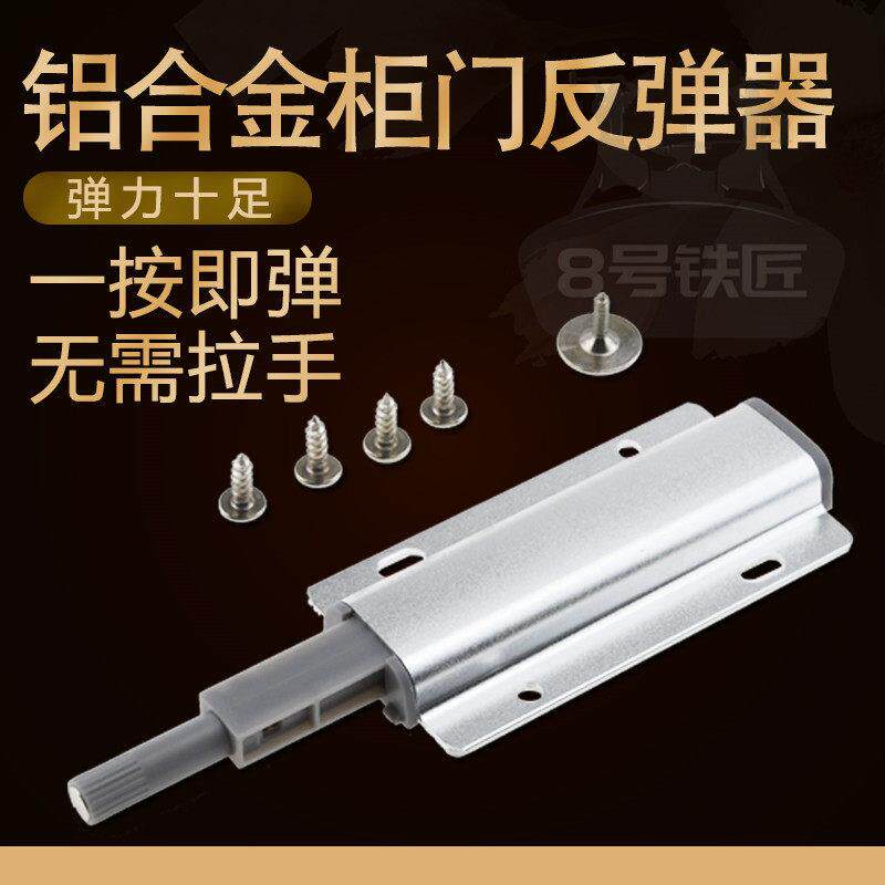 橱柜门反弹器衣柜门开关柜门碰珠隐形铝合金免拉手抽屉按弹器