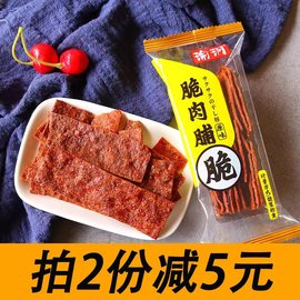 瑜玥香酥脆猪肉脯零食肉铺，干单独立小包装500g靖江特产鸡肉小吃