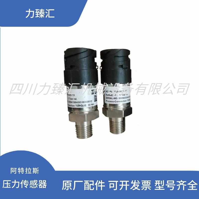 螺杆式空压机配件 压力变送器 压力传感器1089962513
