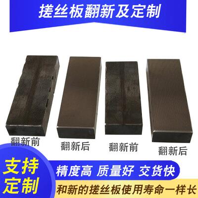 供应高速钢搓丝板翻新不锈钢搓丝板、高强度DC53螺纹搓丝牙板