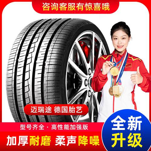 205汽车轮胎40 45 50 55 60 65 70 75R14R15R16R17 C/LT载重 寸