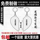 亚克力爱心磁吸钥匙扣满版 钥匙扣无边钥匙扣定制图案