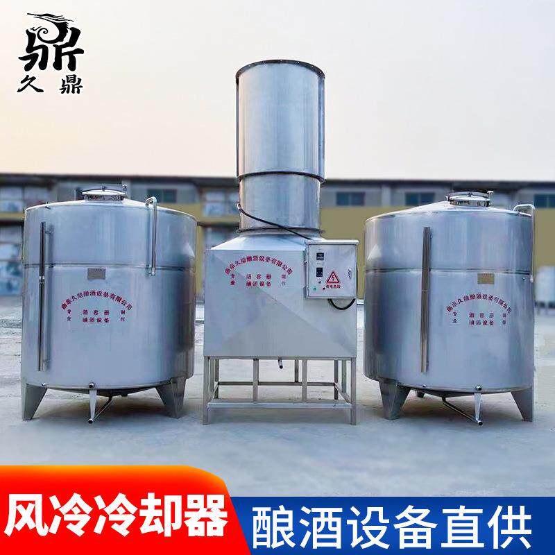 酿酒设备不锈钢风冷式冷却器白酒风冷冷酒器无水冷酒塔冷凝器厂家