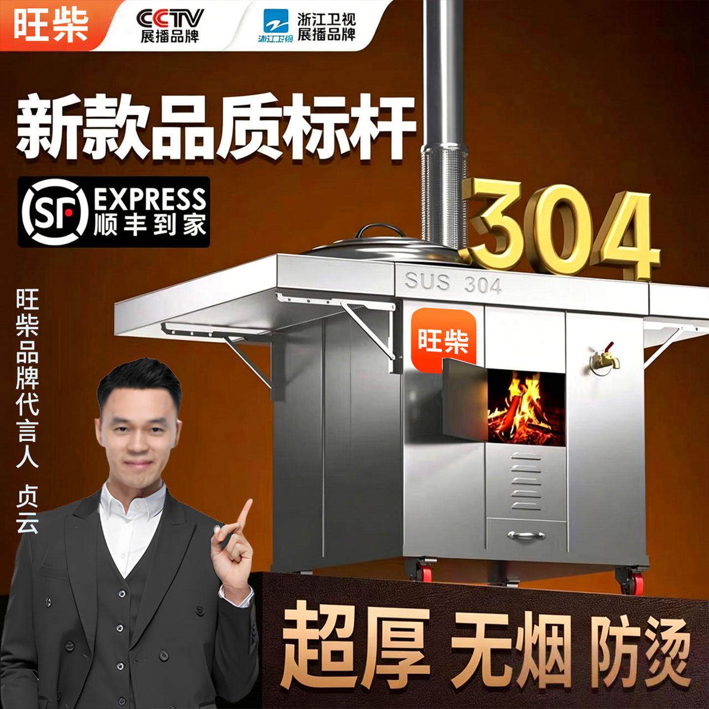 304双折板柴火灶烧木柴家用农村大铁锅无烟不锈钢新款型炉灶台