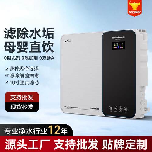 净水器家用厨下式反渗透全屋净水三件套厨房新款管线机自来水过滤