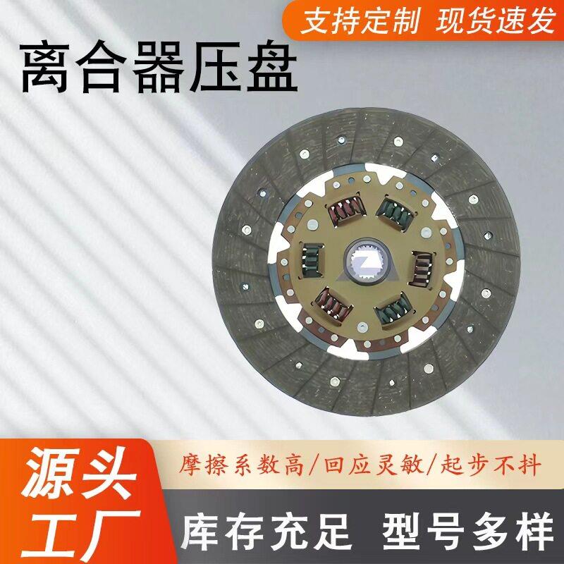 汽车离合器片014-250-4303 1861291136 1864504031