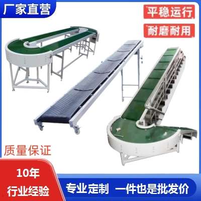 黑色爬坡输送机漏斗式上楼梯上料转弯环形刀口接驳可升降传送带