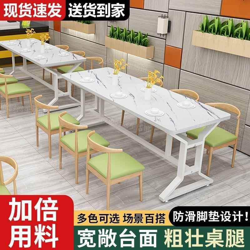 店餐桌角椅餐桌餐饮饭商用饭店铁艺牛家桌用桌子长方形简RLB约椅