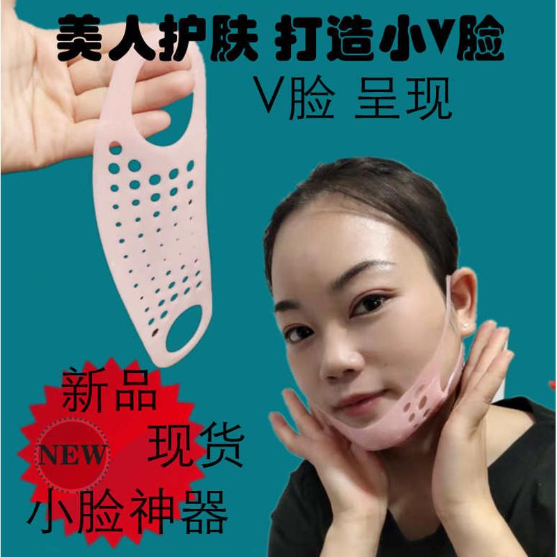 v脸神器瘦脸工具面罩式挂耳镂空小孔硅胶面部提拉紧致美容提拉V脸