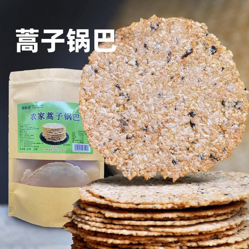 舌尖上的中国开锅香农家蒿子锅巴大别山特产非油炸野菜大米薄锅巴