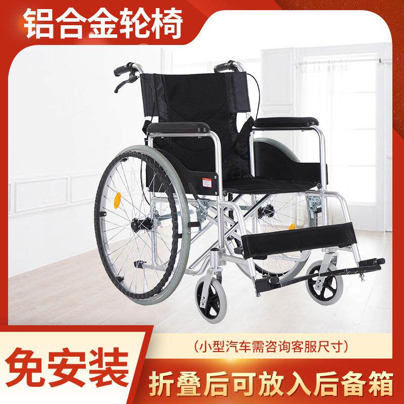 铝合金轮椅折叠轻便多功能老人专用手动老年残疾便携代步手推