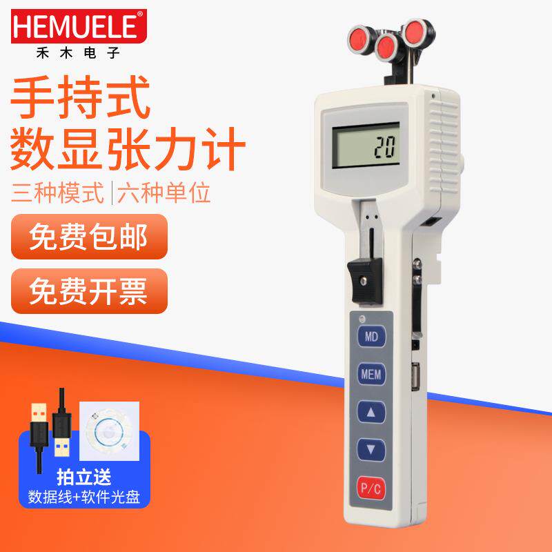 手持式数显张力计HZSH电缆线纺织化纤金属钢线碳纤维张检测仪