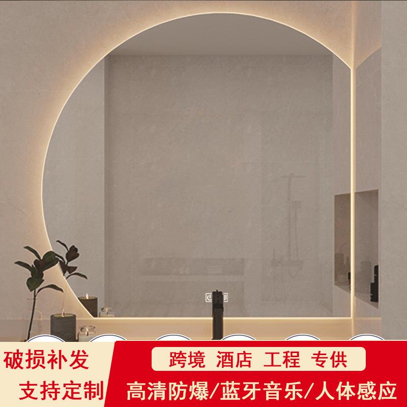 智能镜子异形创意半圆浴室镜壁挂艺术镜卫生间化妆镜子带灯除雾镜