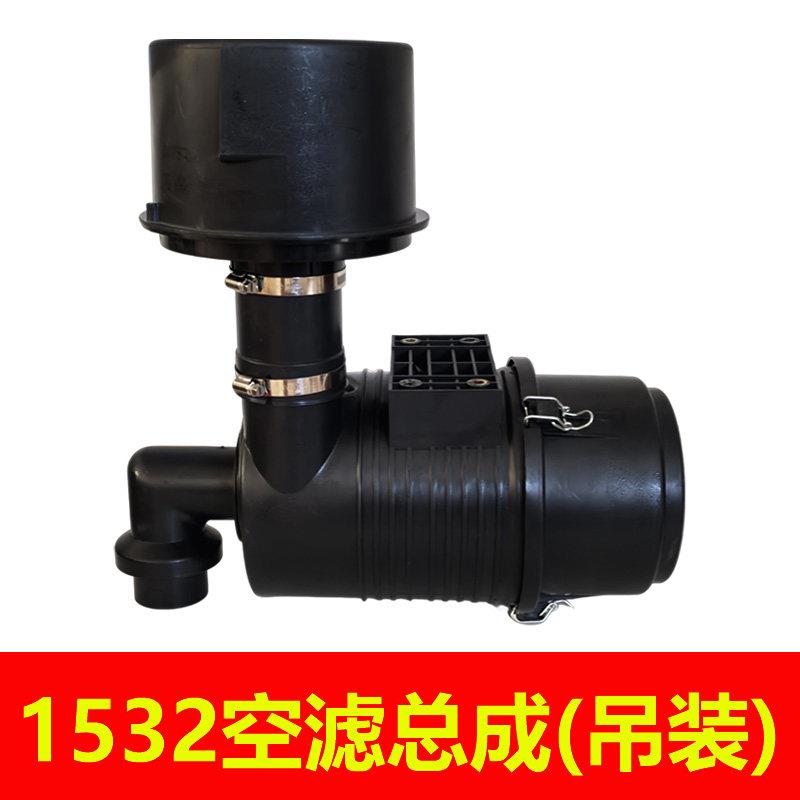 1532 1634吊装空气滤清器塑料空滤总成小装载机铲车明宇山宇
