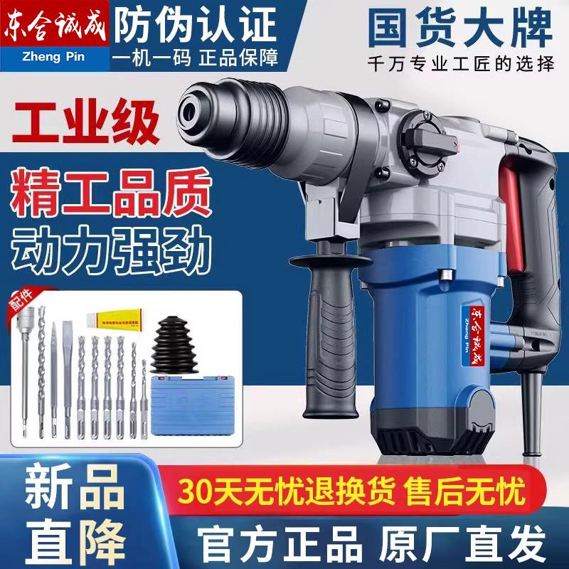 电锤钻冲击钻两用大功率纯铜电机混凝土水泥破拆防尘工具扁铲凿头