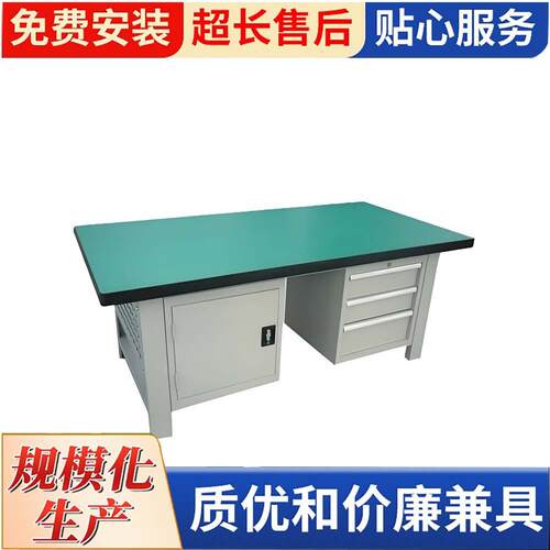 重型多功能车间防静电工作台加厚操作台承重桌实验室维修工具桌